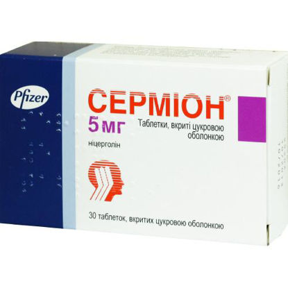 Світлина Серміон таблетки 5 мг №30